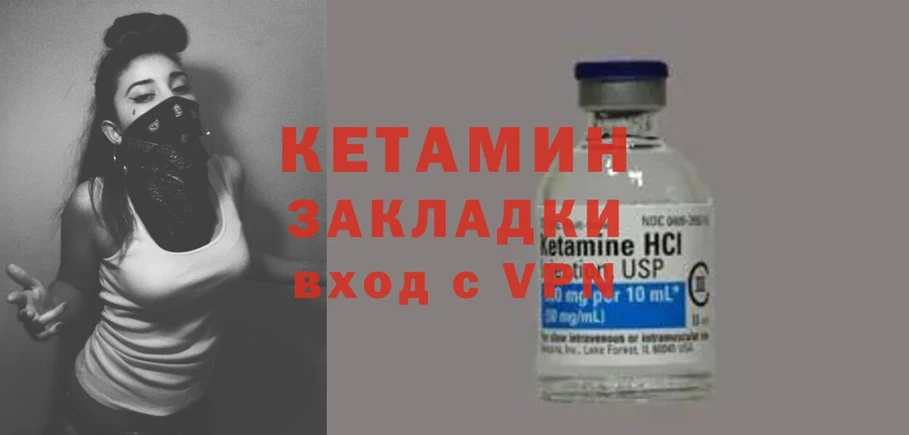 где купить   Энгельс  Кетамин ketamine 